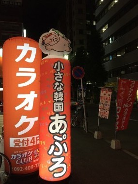 夜間集客がupするエアー看板のイメージ