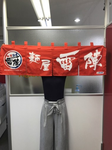 総合格闘技RIZINオフィシャルスポンサー　麺屋雷陣　暖簾のイメージ