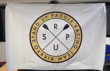 大学SUP TEAM バナー 立教大学のイメージ