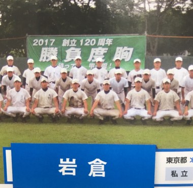 高校野球 横断幕 岩倉高校のイメージ