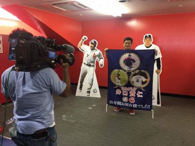 千葉ロッテマーリンズ 井口選手引退試合 横断幕のイメージ