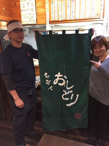 小料理 旬菜人 おしどり のれんのイメージ