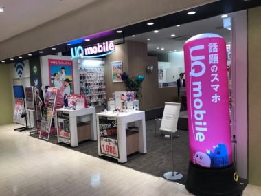 UQ mobile エアーサイン 博多KITTEマルイのイメージ