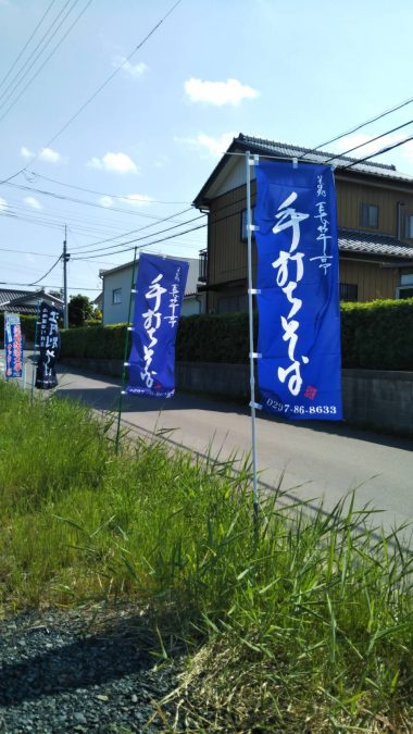 蕎麦屋 長竿亭のイメージ