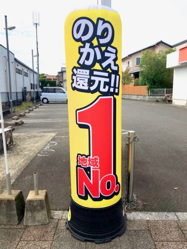 携帯ショップ 店頭エアーサインのイメージ