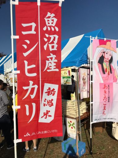 ご当地　物産展　のぼり旗のイメージ