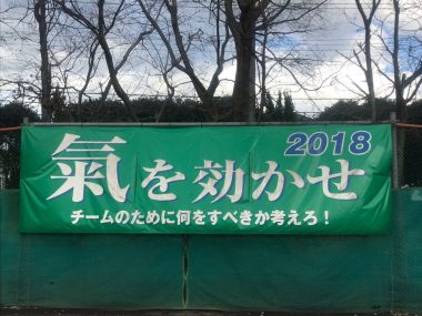 野球場横断幕のイメージ