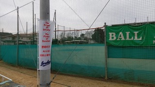 岩倉高校野球部グラウンド　スローガン横断幕のイメージ