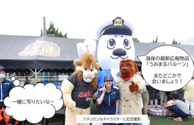 オリジナルキャラクター エアー看板のイメージ